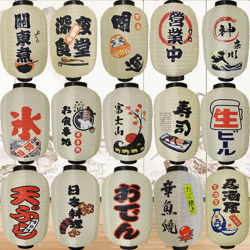 日式绸缎料理店灯笼寿司灯笼私人订制居酒屋菜单招牌灯笼广告道具
