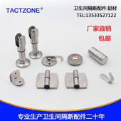 包邮 直销 连接件不锈钢套装 公共卫生间隔断配件厕所洗手间隔板式