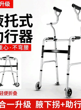 腋托助行器老年人康复助步器铝合金扶手架助力辅助行走器腋下支撑