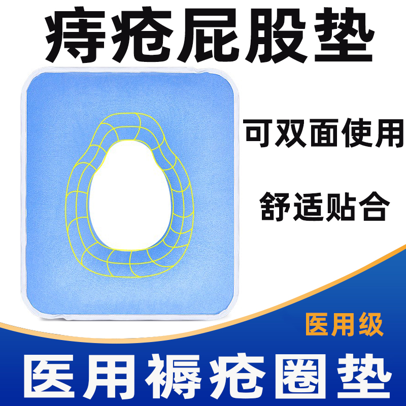 褥疮专用垫防压褥疮气垫圈病人卧床老人久躺神器胯骨尾骨护理用品