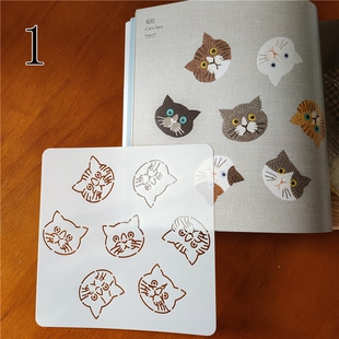 通口愉美子刺绣模板diy拓图模型04动物刺绣