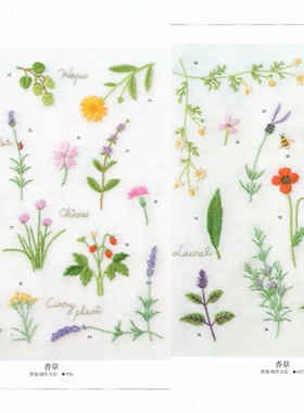 晗颖手工 青木和子花草香热销图高温消失图