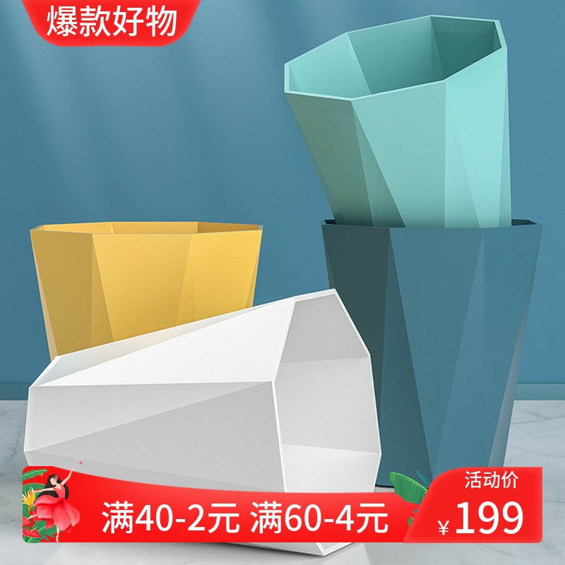 北欧创意简约钻石家用垃圾桶无盖