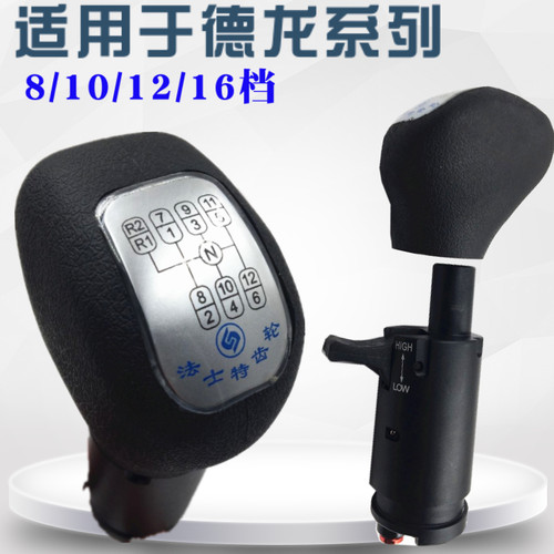 适配陕汽德龙f3000x3000档把头