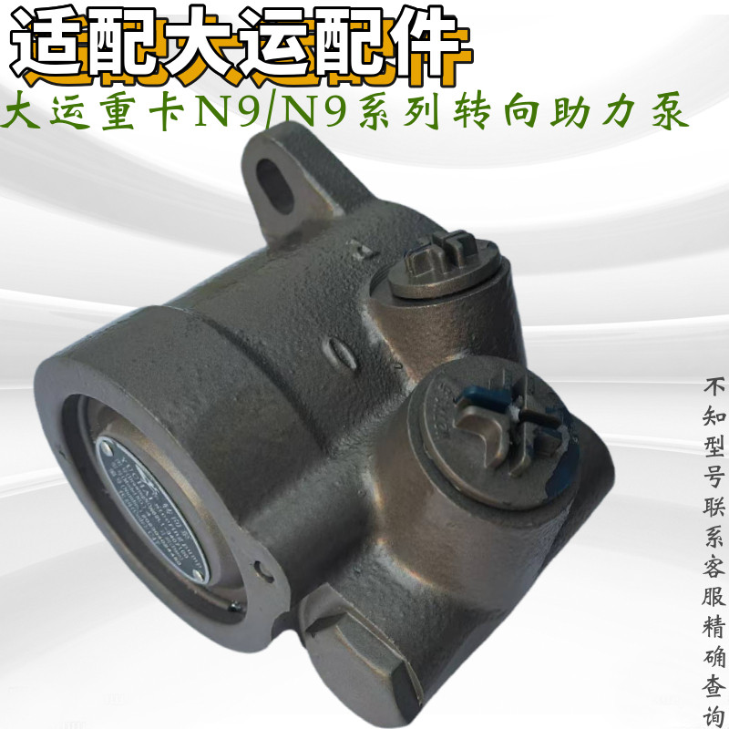 适用大运重卡N8转向叶片泵 n9转向助力泵配件341PBA30000包邮