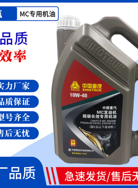 适用重汽豪沃A7T7H豪沃t5g豪瀚重汽曼发动机专用原装4L小桶机油