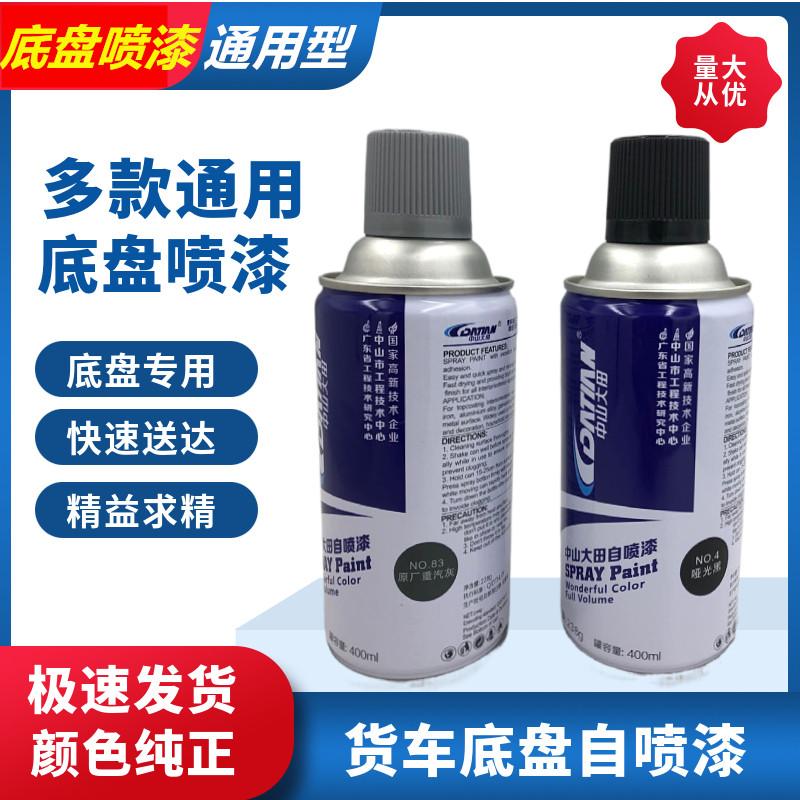 重汽豪沃底盘喷漆重汽灰哑光黑