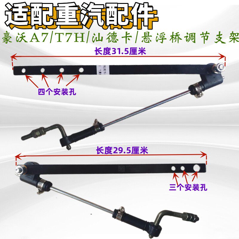 重汽豪沃汕德卡后桥气囊水平调节