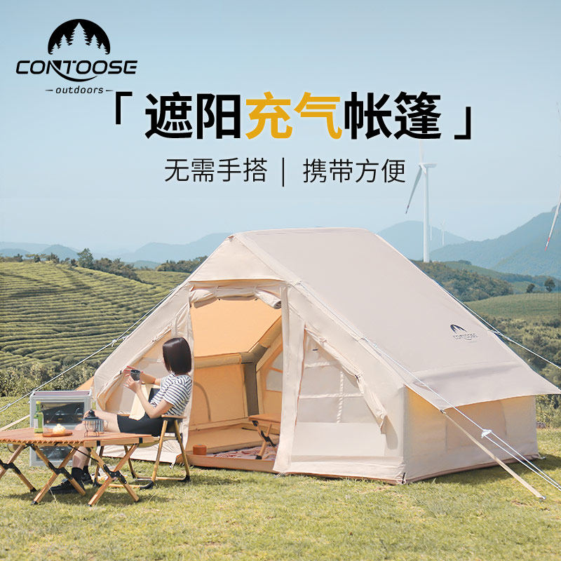 匡途充气帐篷全自动户外屋脊帐小屋野营防雨便携式免搭建装备用品