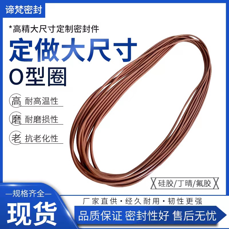 谛梵密封天津硅胶氟胶丁睛耐油