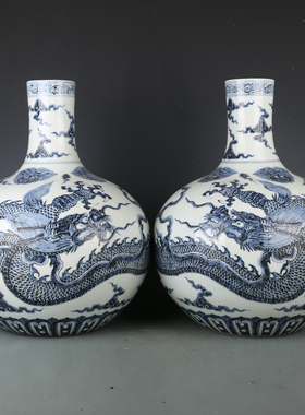 大明永乐青花云龙纹天球瓶一对古董古玩收藏品保真老物件老货瓷器