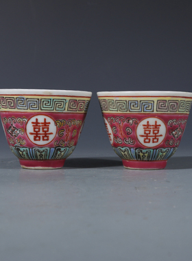 民国粉彩喜字纹茶杯一对古董古玩收藏品保真包老瓷器老货摆件
