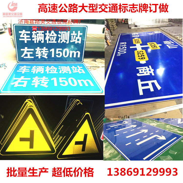 3m反光膜高速指示牌交通标志牌指路牌铝板反光牌路标限速牌可定制