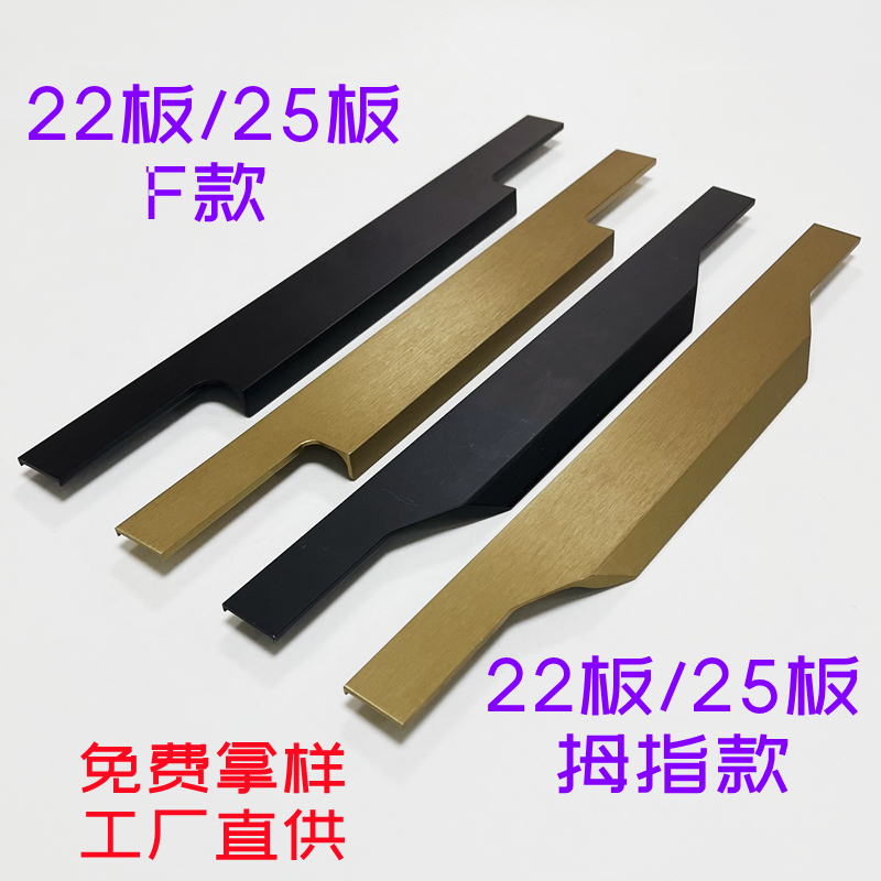 免开槽厨柜隐形拉手现代简约