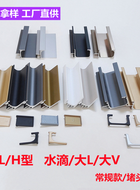 18厚厨柜衣柜门板封边隐形高档加厚嵌入式G型拉手条形铝合金FLH形
