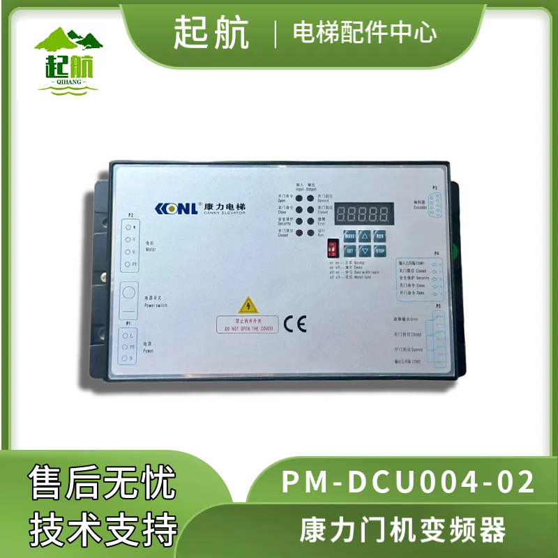 PM-DCU004-01/02变频器