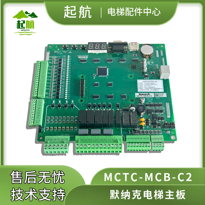 默纳克3000+电梯一体机变频器主板MCTC-MCB-C2新国标 原厂现货