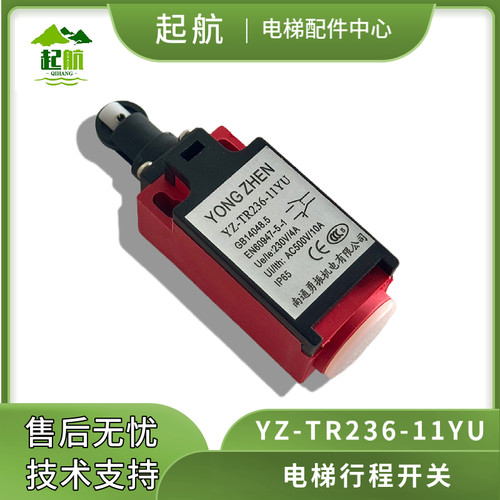 电梯行程开关YZ-TR236-11YU