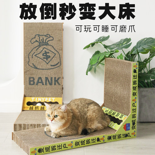 越抓越有钱！L型猫抓板