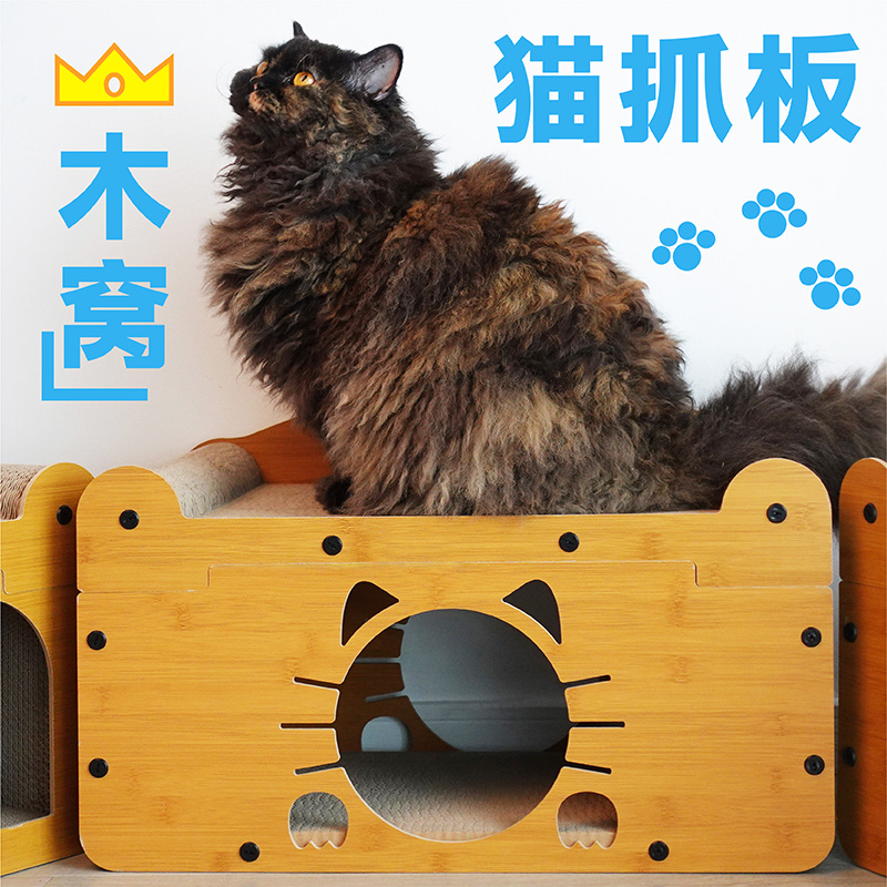 猫抓板猫窝多功能一体木质立式沙发瓦楞纸猫屋磨爪自嗨逗猫玩具