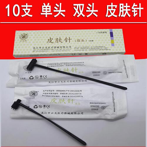 云龙牌皮肤针七星针梅花针放血用