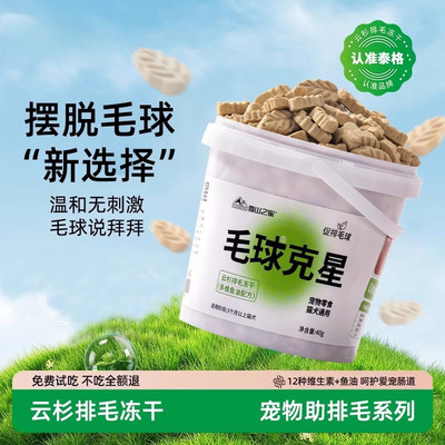 猫零食毛球克星云杉排毛冻干鸡肉猫草片营养化毛幼猫专用洁齿冻干