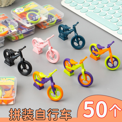 拼装玩具益智自行车可爱好玩