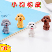 狗狗橡皮擦 卡通可爱橡皮小学生奖品创意幼儿园学习文具用品