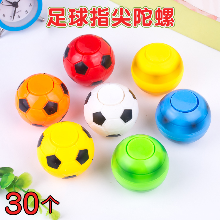 创意玩具陀螺手指滚珠指间足球儿童旋转减压幼稚园新奇小学生奖品