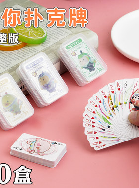 创意迷你扑克牌儿童亲子桌面游戏