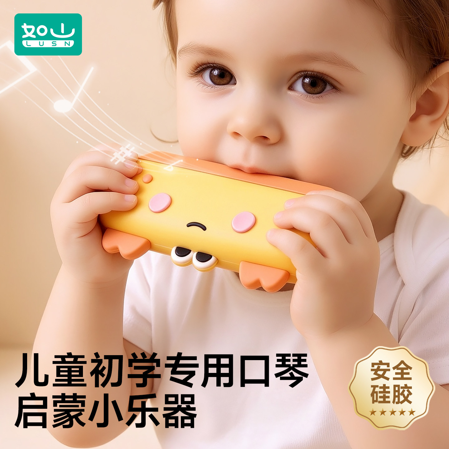 如山口琴小喇叭儿童玩具口风琴3到6岁宝宝婴幼儿益智早教吹奏乐器