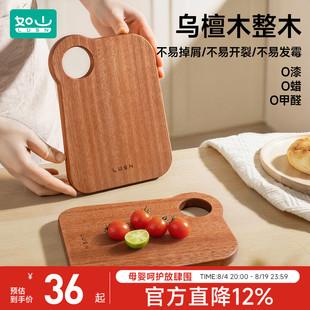 如山菜板乌檀木整木砧板宝宝婴儿辅食厨房专用切水果小板