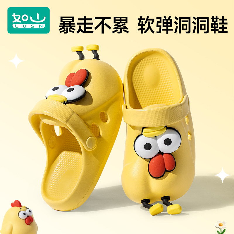 如山洞洞鞋儿童夏季小孩居家室内男女童防滑凉拖鞋包头软底外穿