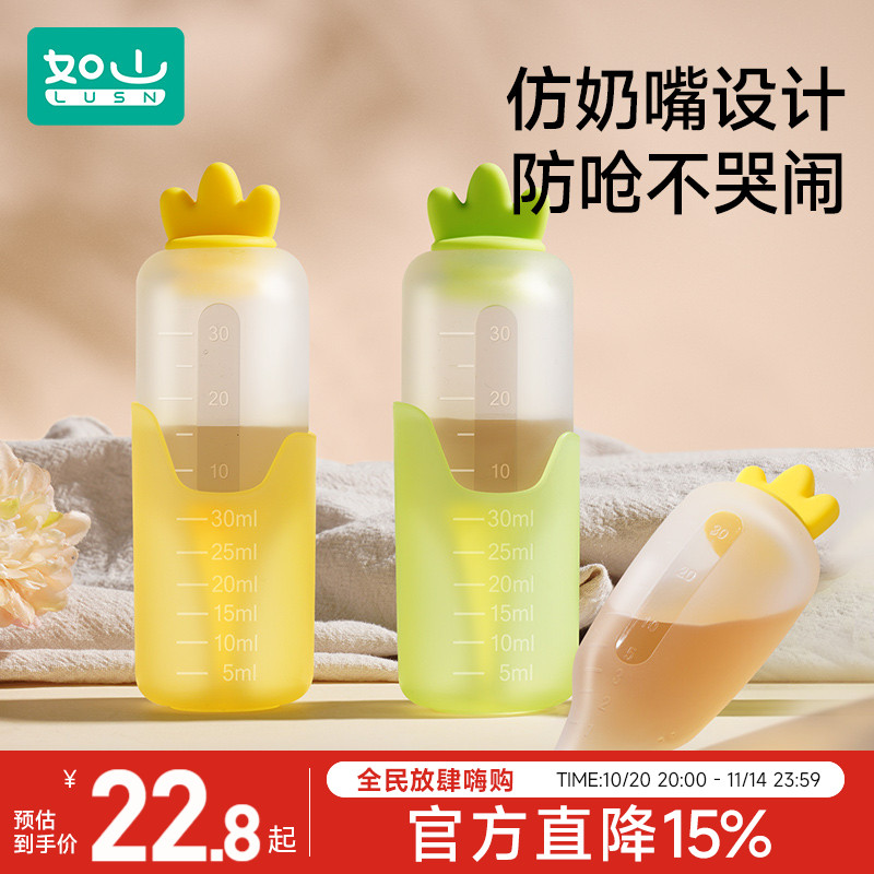婴儿喂药器如山大容量30ml