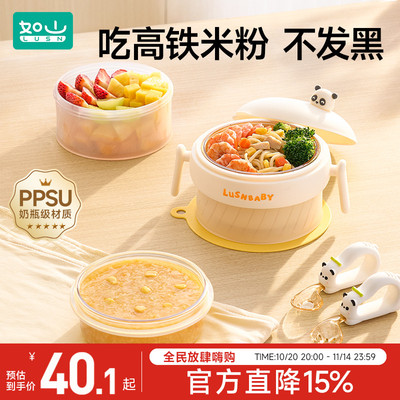 如山宝宝辅食碗婴幼儿ppsu保温碗