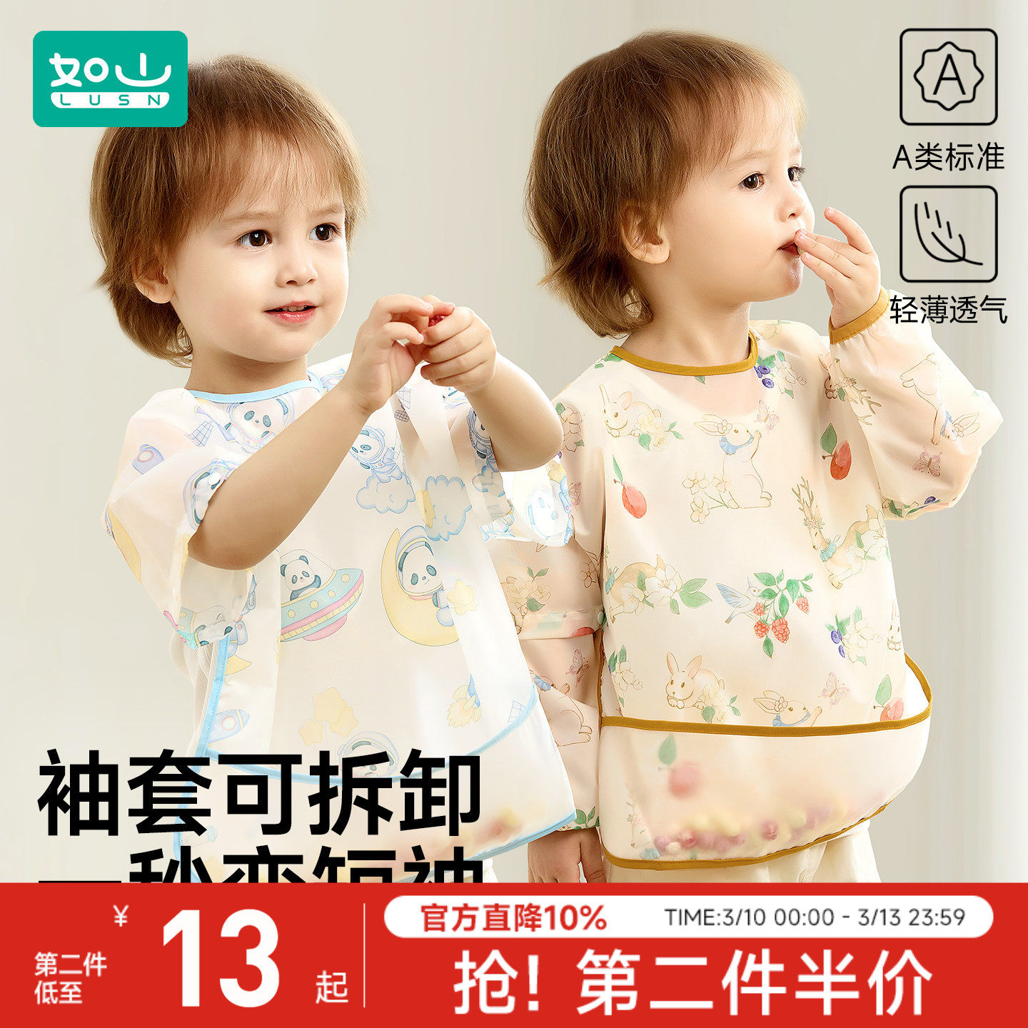 如山宝宝吃饭围兜宝宝画画罩衣防水防脏婴儿辅食饭兜幼儿园围裙