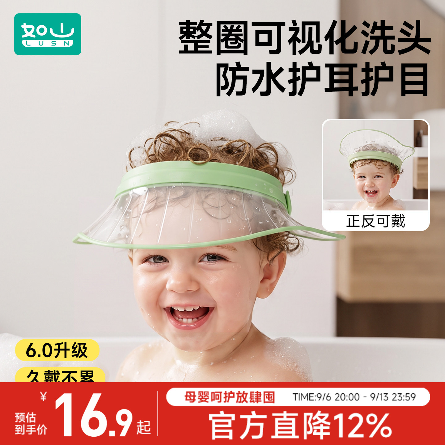 如山儿童洗头神器防水护耳小孩护目婴儿洗澡洗发浴帽洗头帽挡水帽