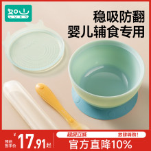 如山宝宝学吃饭训练辅食碗儿童餐具一体式婴儿专用吸盘碗防摔防烫