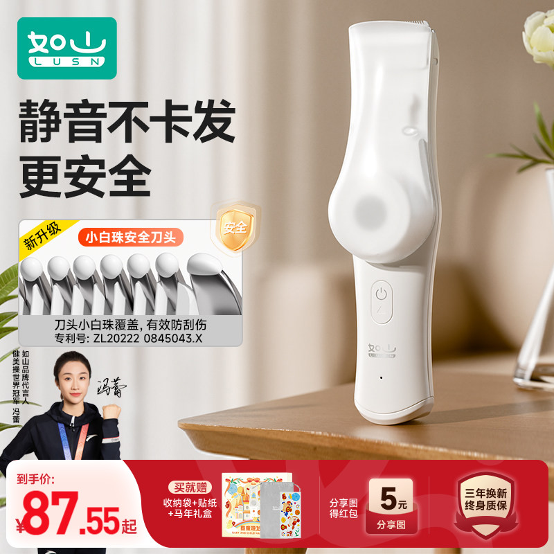 如山婴儿理发器超静音自动吸发宝宝剃头发新生儿童电动剃头电推剪
