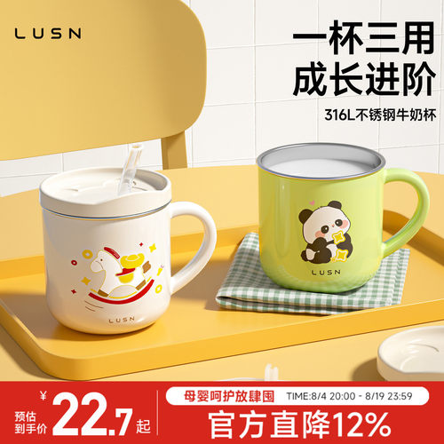 316L敞口不锈钢牛奶杯