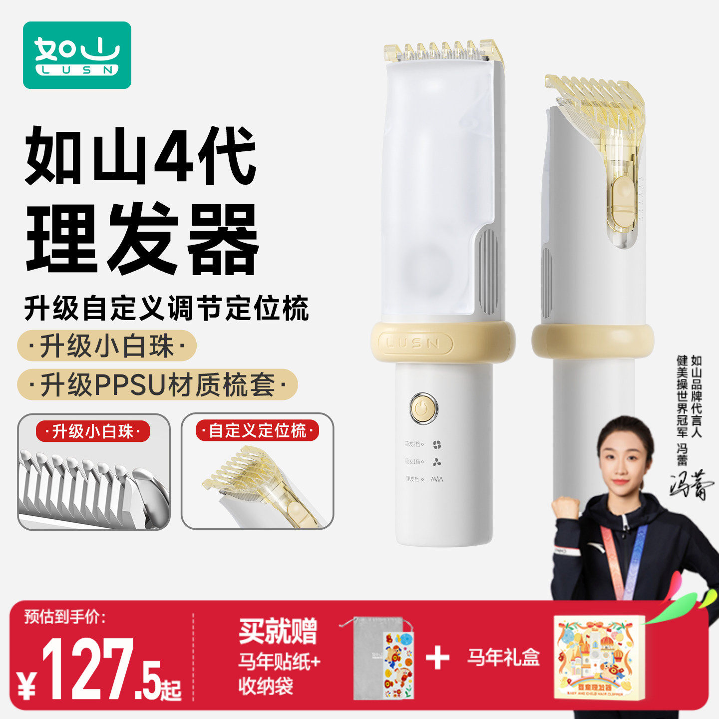 如山小白珠婴儿理发器超静音自动吸发宝宝剃头发专用电推子剃发器