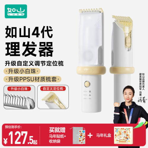 如山婴儿理发器自动吸发