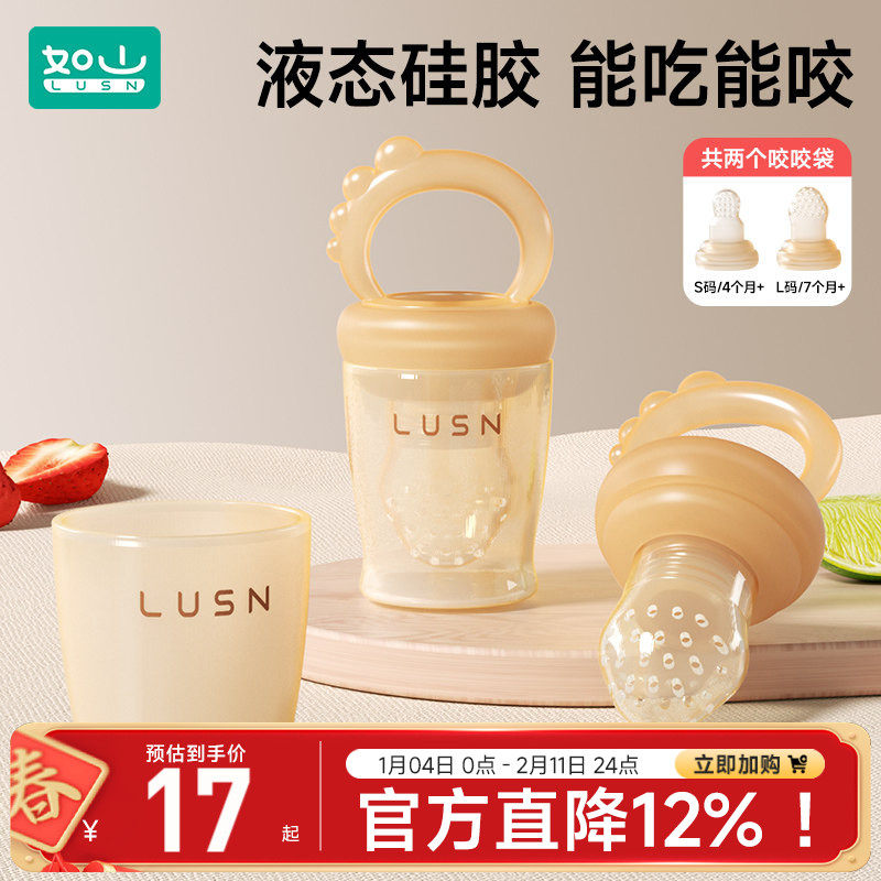 如山婴儿咬咬果蔬乐吃水果辅食器6个月以上全硅胶袋辅食果泥神器