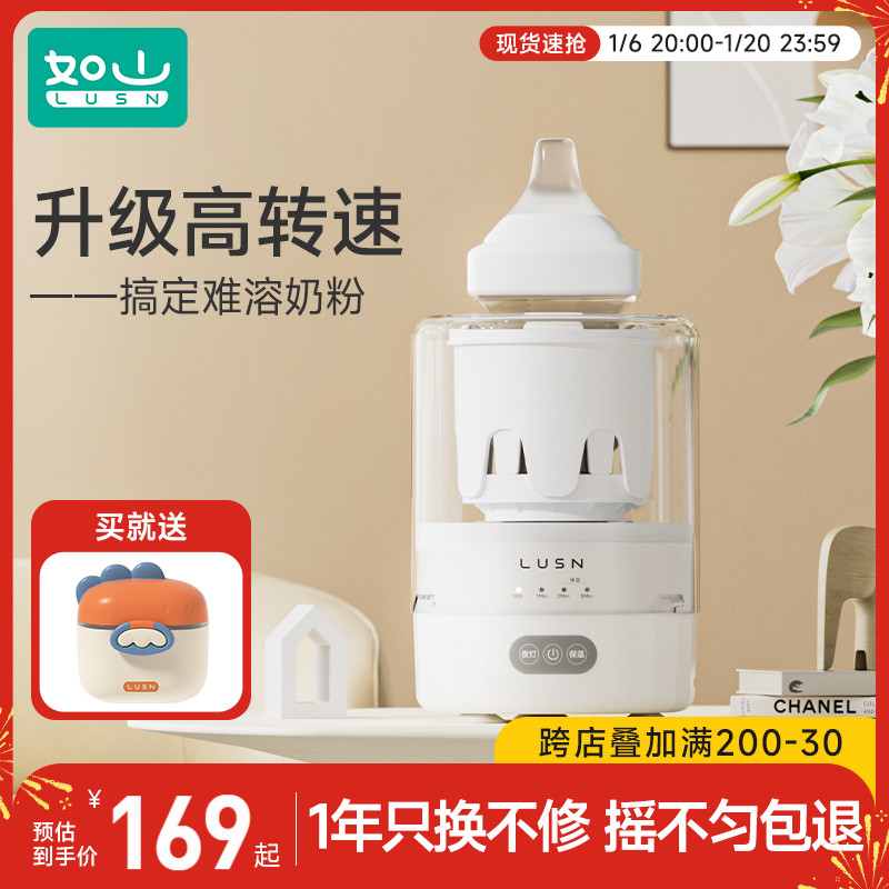 如山恒温摇奶器暖奶二合一婴儿全自动电动冲奶粉搅拌神器一体机