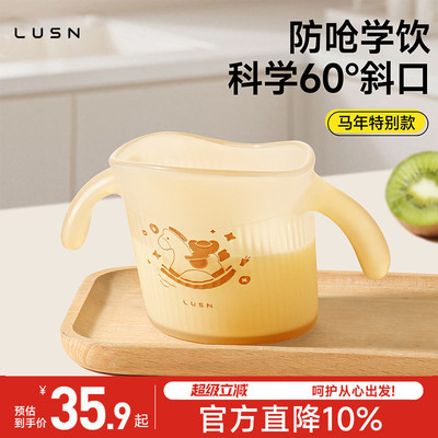 斜口杯宝宝水杯1岁2岁3岁以上