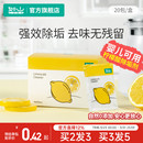 如山婴儿柠檬酸除垢剂食品级电热水壶去除水垢神器清除清洁剂家用