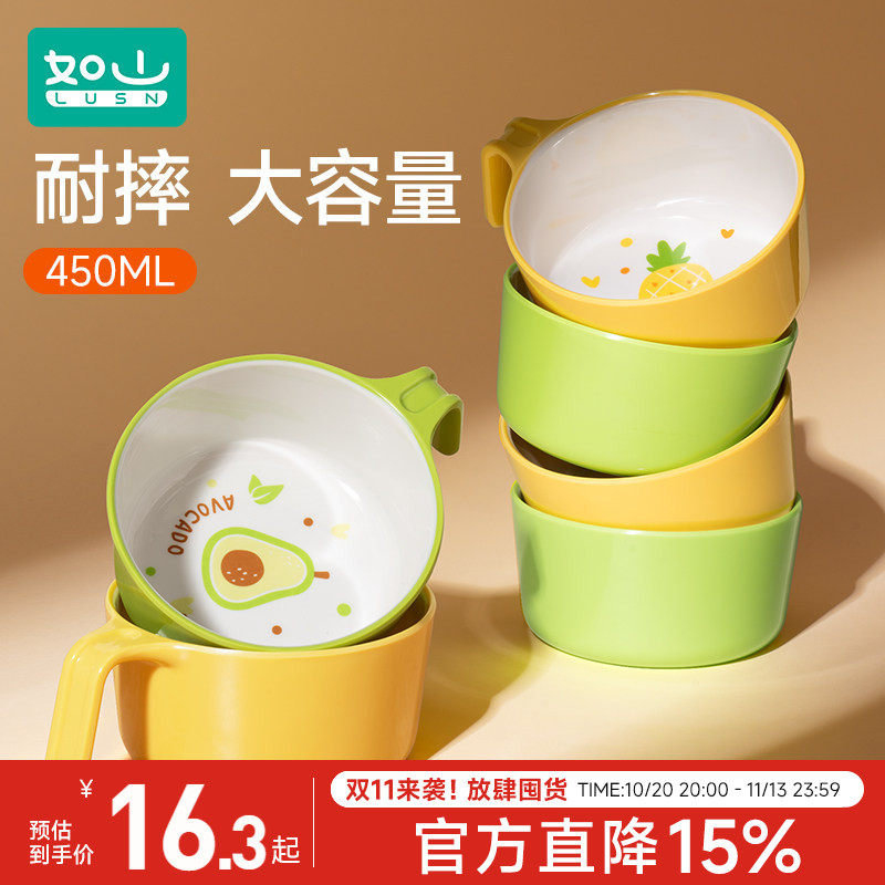 如山儿童辅食碗吃饭专用碗防烫新生婴儿3岁以上手柄饭碗宝宝餐具