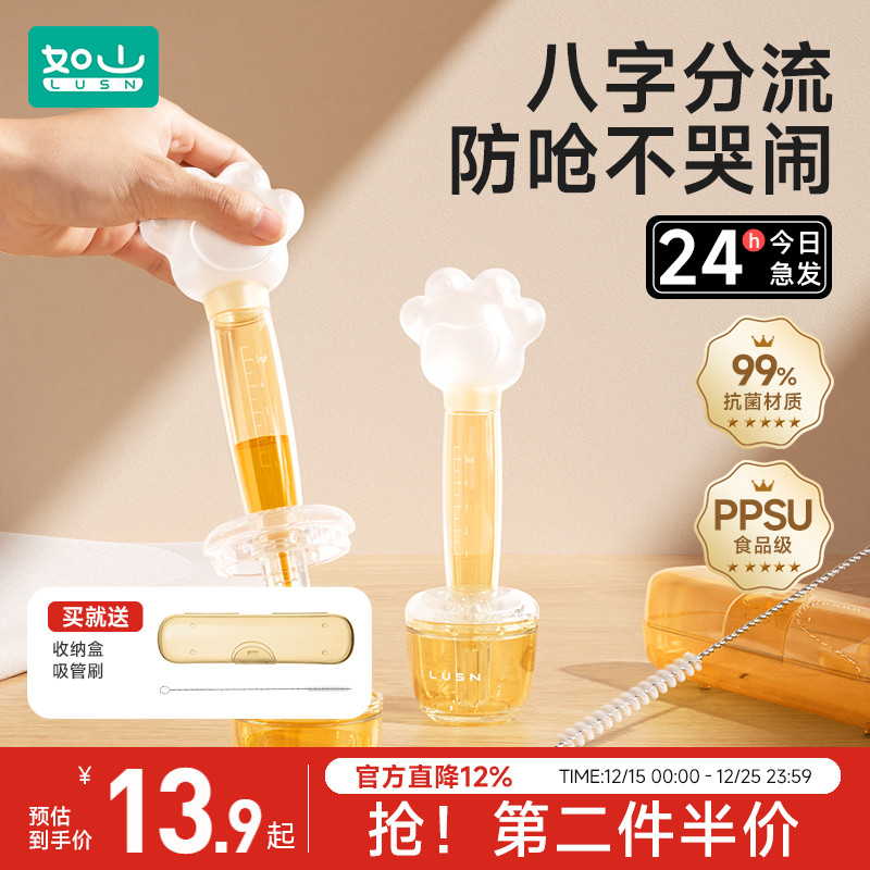 如山喂药神器喂药器婴儿防呛喝水宝宝幼儿吃药儿童吸管新生儿滴管