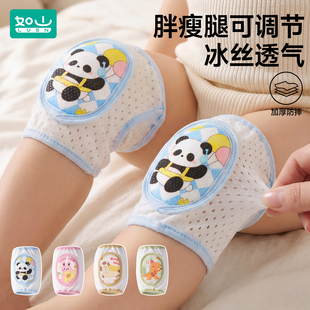如山婴儿爬行护膝夏季薄款