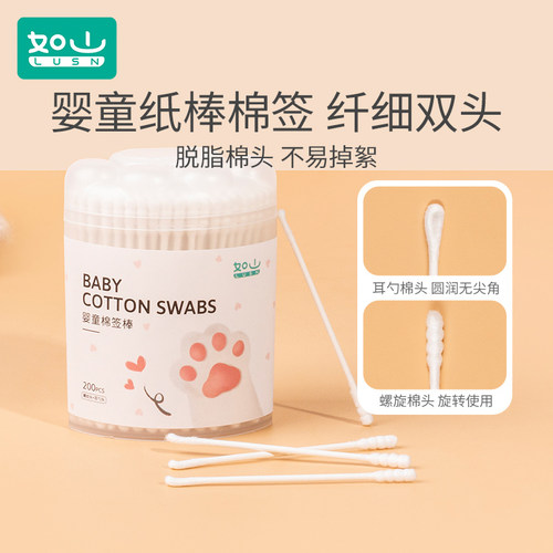 如山宝宝棉签买一送一